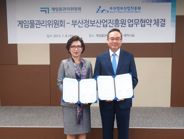 부산정보산업진흥원-게임위, MOU 체결 사진